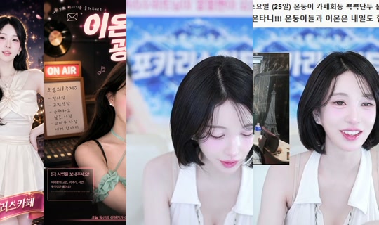 qor0919's Stream - Jul 19, 2026, 1:06 PM