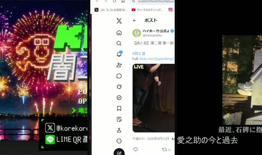 korekore_ch's Stream - Aug 23, 2026, 1:21 PM