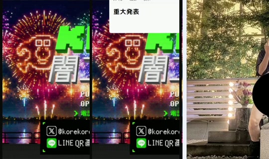 korekore_ch 2026年8月25日 13:37 に録画