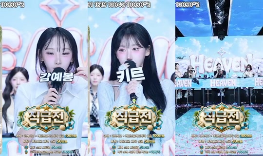 Heaveninc's Stream - Jul 20, 2026, 12:47 PM