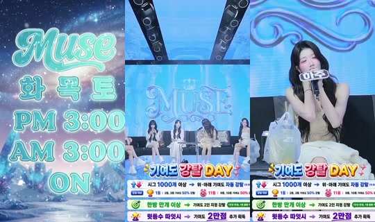 muse1's Stream - Aug 18, 2026, 5:47 AM