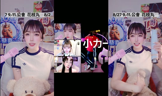 _nana_0921's Stream - Aug 24, 2026, 2:40 PM
