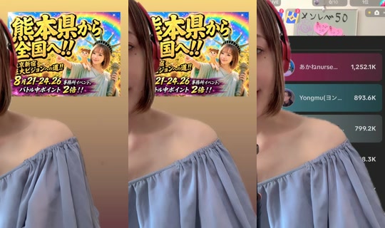akane_nurse1114's Stream - Aug 24, 2026, 8:18 AM