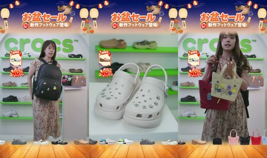 crocsjp 录制于 2026年8月24日 7:29