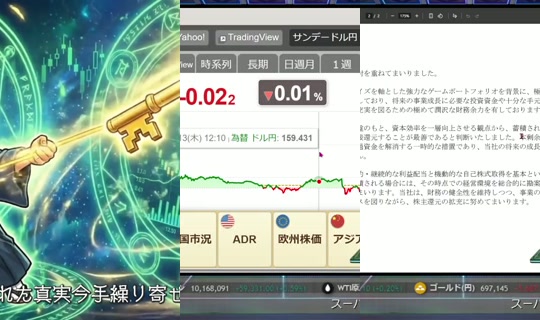 株屋の立ち話 Recorded on Aug 13, 2026, 8:00 AM