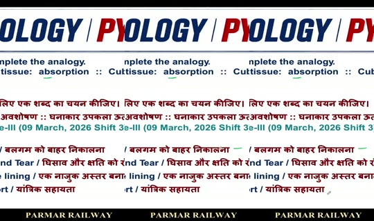 Parmarrailways Recorded on Aug 21, 2026, 12:03 PM