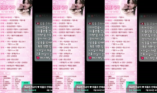 Stream dhtnqls1238 - 3 Jun 2026, 10.48