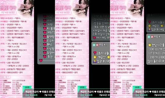 dhtnqls1238 の配信 - 2026年6月4日 3:54