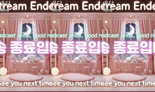 seosils2의 방송 - 2026년 6월 4일 AM 4:40