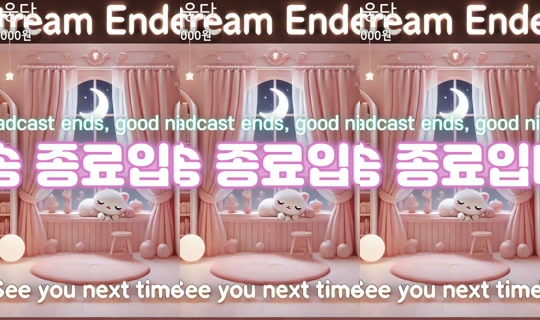 seosils2의 방송 - 2026년 6월 4일 AM 6:22