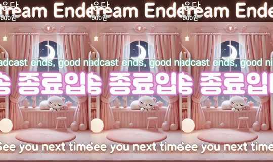 seosils2의 방송 - 2026년 6월 4일 AM 7:13