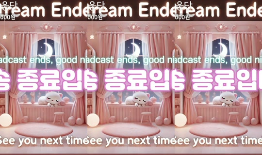seosils2의 방송 - 2026년 6월 4일 AM 8:04