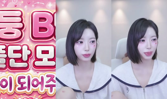 me0www의 방송 - 2026년 6월 2일 PM 6:51