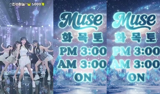 muse1 Na-record noong Hun 13, 2026, 5:58 PM