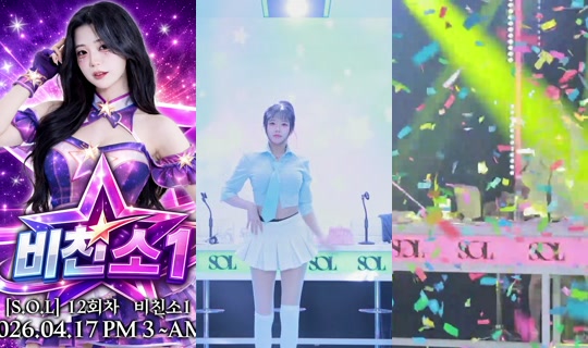 solofficial's Stream - Apr 17, 2026, 6:01 AM