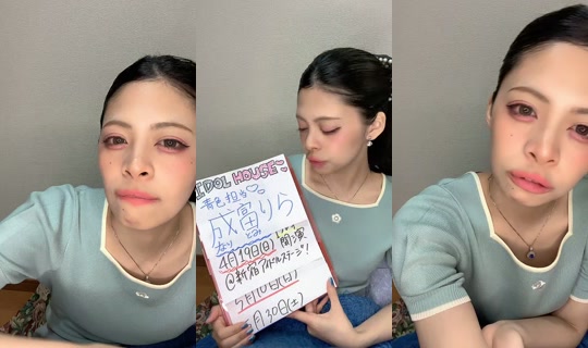 naritomirira_idolhouse의 방송 - 2026년 4월 16일 오후 1:45