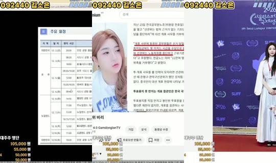 Stream gamdonglan - 19 Jun 2026, 14.25