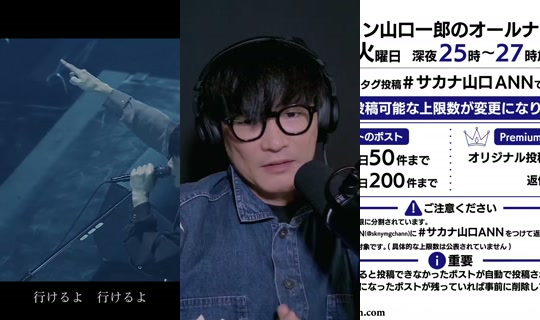 ichiroyamaguchichannel の配信 - 2026年5月26日 13:49